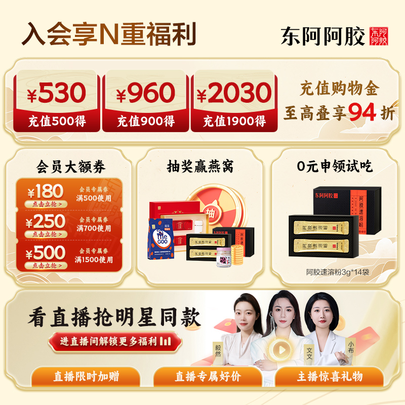 DEEJ 东阿阿胶 片 240g 礼盒装 959元（需用券）