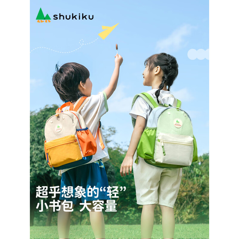 SHUKIKU 儿童书包幼儿园背包防丢失轻便防泼水大容量双肩包橘子汽水S+码 70元