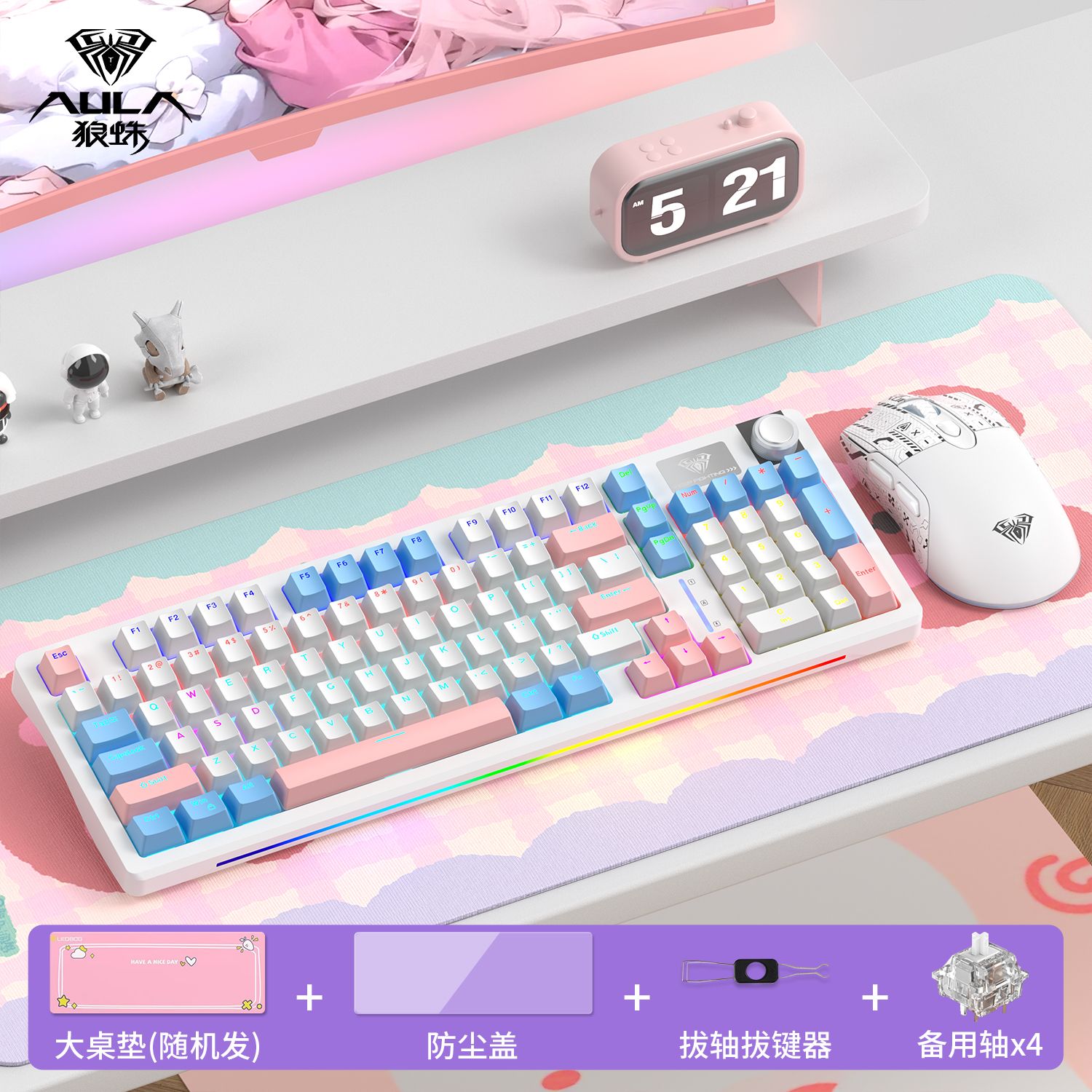 AULA 狼蛛 S98 三模机械键盘 119元