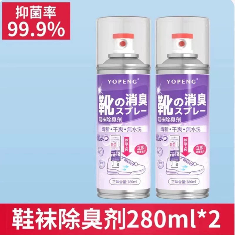 YOPENG鞋袜除臭喷雾280ml*2瓶 券后10.9元