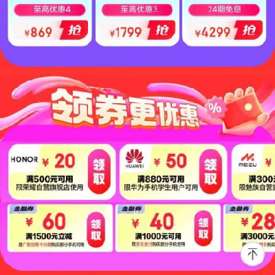 31日：京东618 满1000-40元 手机支付券 每日上新库存，有需关注