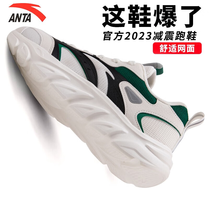 ANTA 安踏 男鞋运动鞋 黑/安踏白 43 112.33元（需买3件，共336.99元）