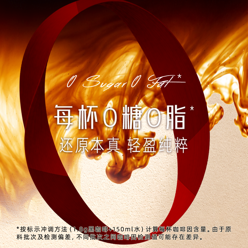 雀巢 咖啡醇品美式黑咖1.8g*90条速溶0糖0脂 48.16元淘金币到手43.13元 - 线报酷