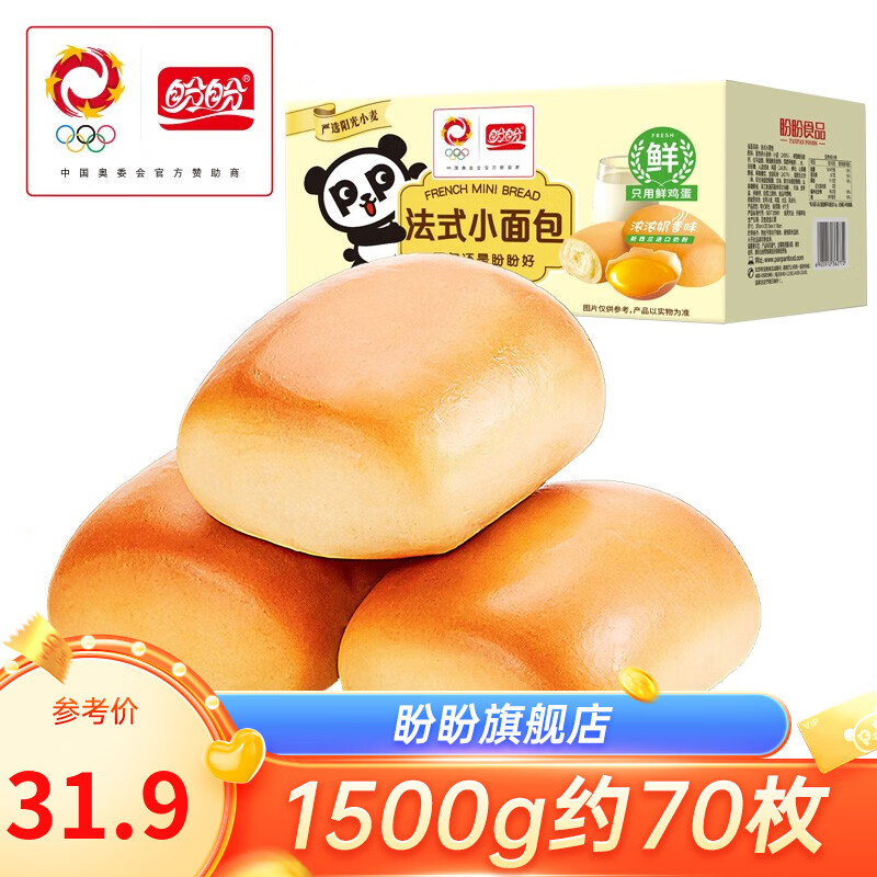 盼盼 法式小面包 奶香味 1.5kg 28.9元