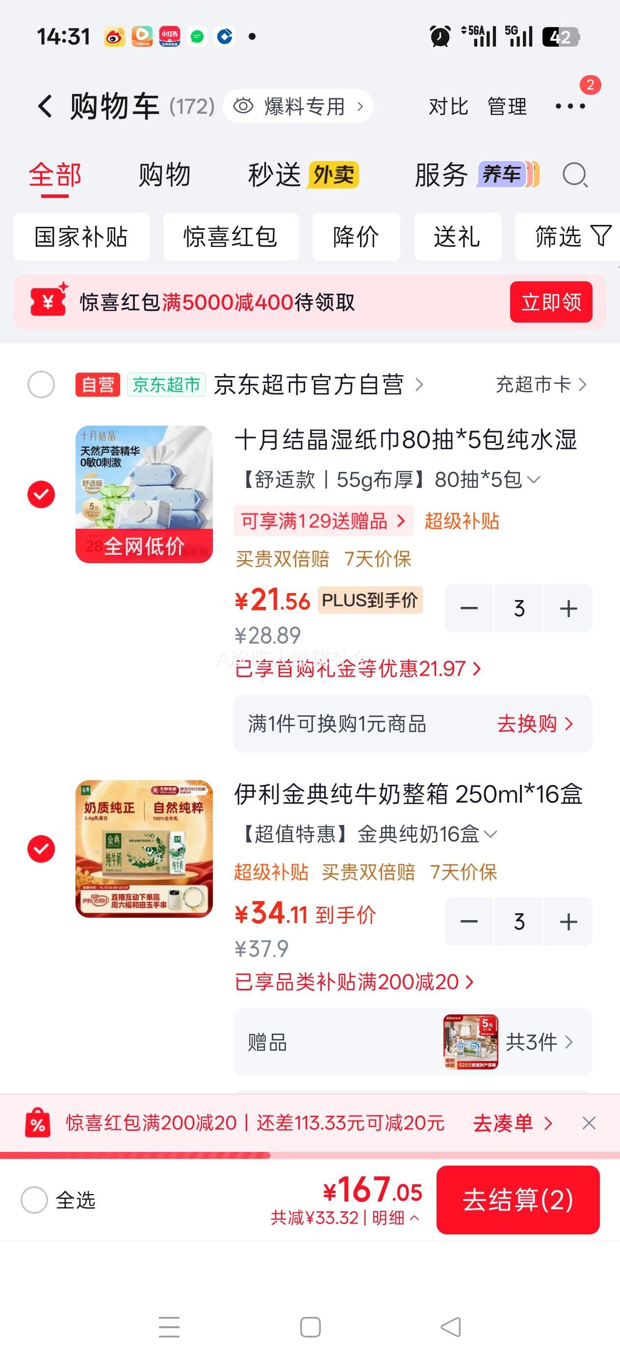 限地区:金典 纯牛奶 250ml×16盒*3件 34.11元/件 - 86线报 限地区:金典 纯牛奶 250ml×16盒*3件 34.11元/件 - 86线报