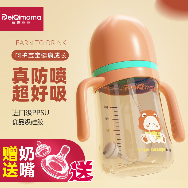 PEIQIMAMA 佩奇妈妈 吸管奶瓶6月1岁以上3岁-6岁PPSU宝宝奶瓶儿童学饮杯240ml 33元