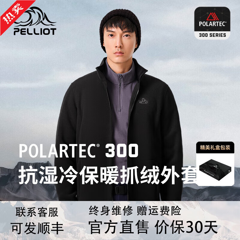 PELLIOT 伯希和 Polartec300抓绒衣男秋冬保暖摇粒绒外套冲锋衣内胆 曜石黑 XXXL 5