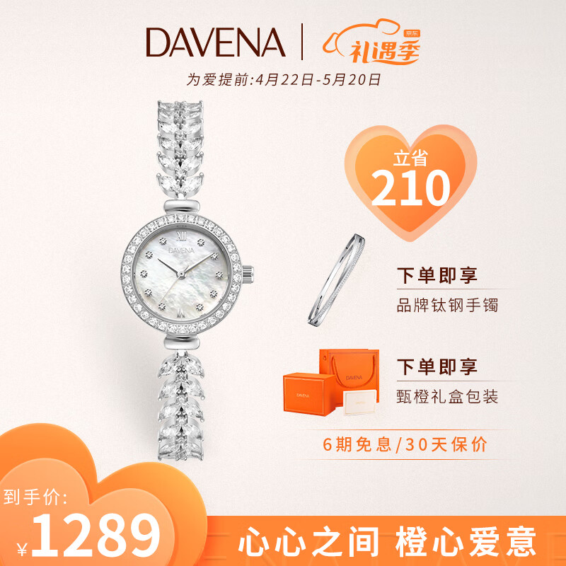 蒂玮娜 DA DA PAI 道道拍 Davena蒂玮娜 美人鱼手表女士小表盘 1289元