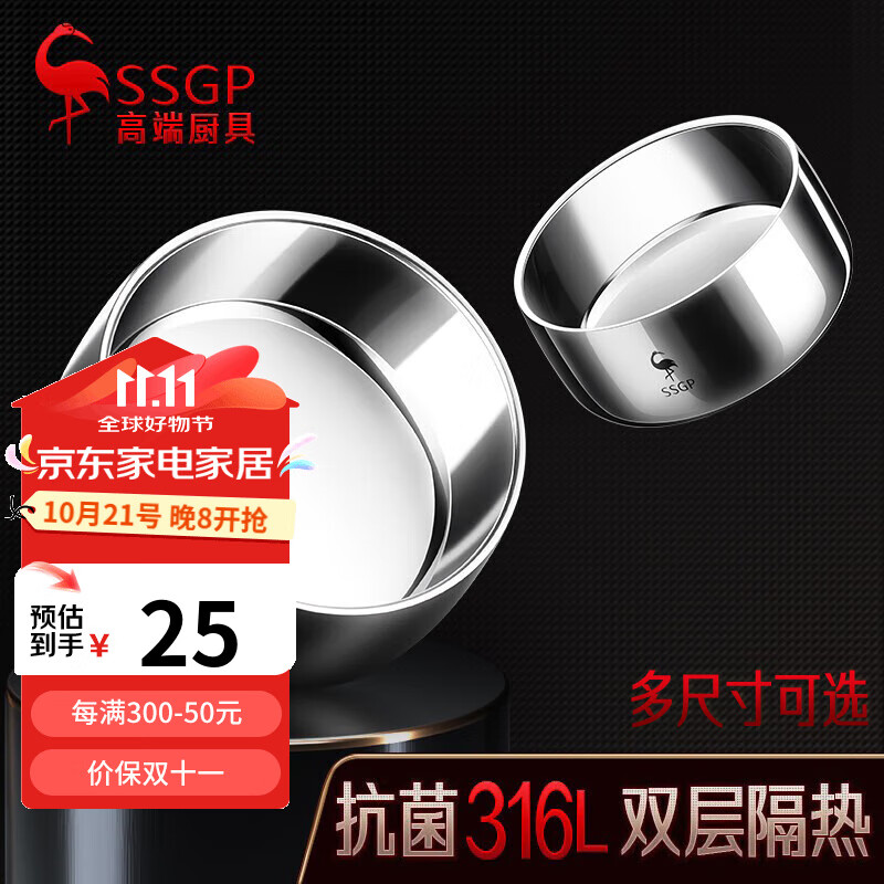 SSGP 三四钢 叁肆钢（SSGP）316不锈钢碗双层304餐具汤碗面碗 316大号1个装 25元