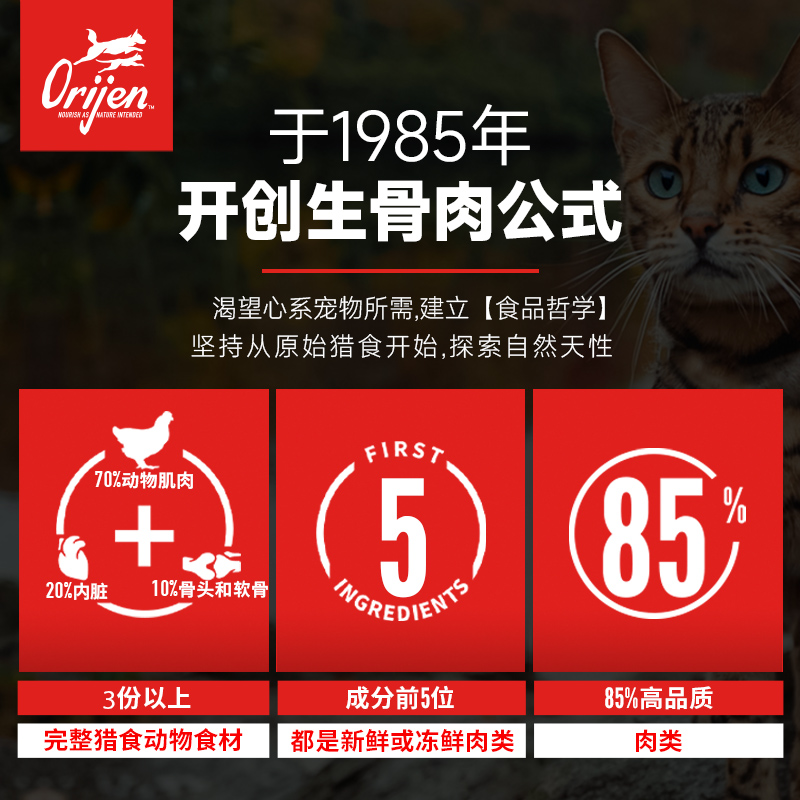 Orijen 渴望 鸡肉猫粮成幼猫进口全价无谷猫粮5.4kg 531.28元