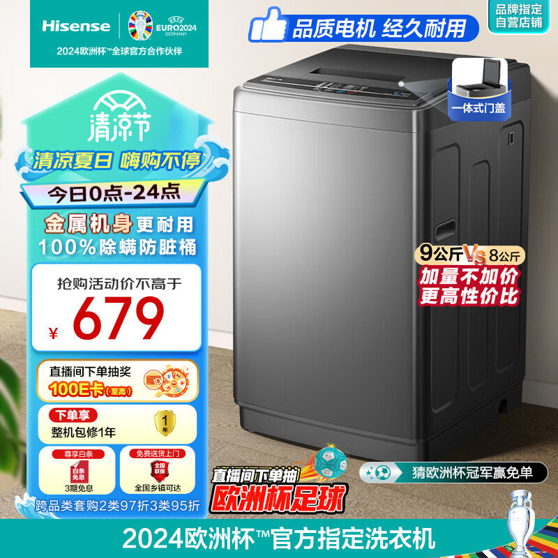 Hisense 海信 超净系列 HB90DA35 定频波轮洗衣机 9kg 钛晶灰 ￥441
