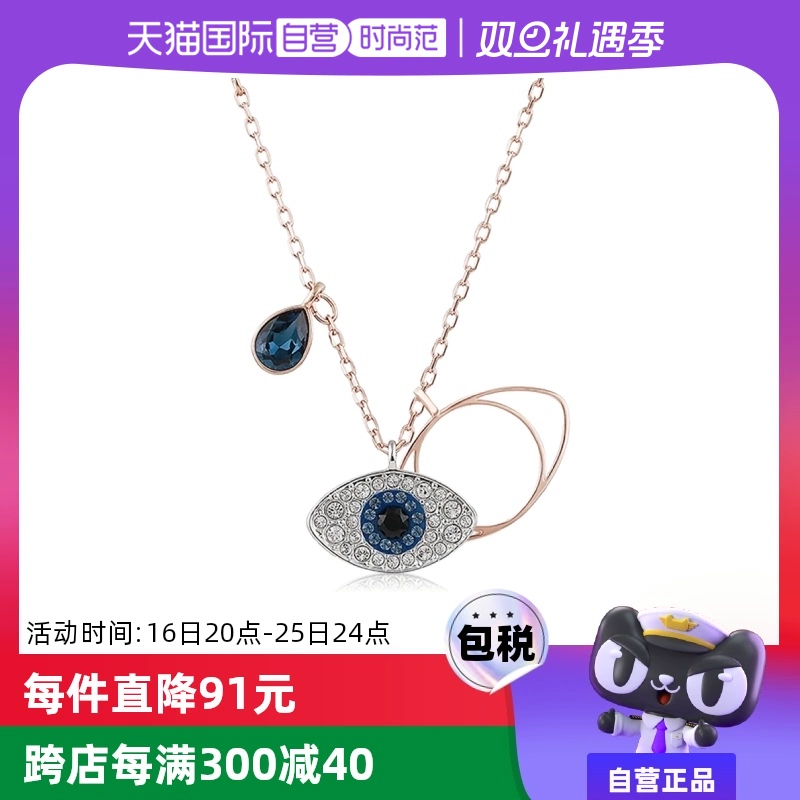 【自营】Swarovski/施华洛世奇恶魔之眼吊坠锁骨链 ￥378