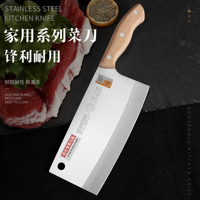 龙之艺 菜刀轻巧女士专用刀家用不锈钢小厨刀厨房专用超快锋利切菜切肉刀