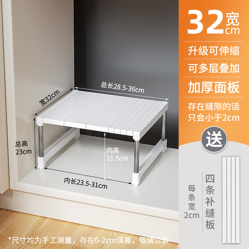 正盾 厨房置物架 多层可伸缩叠加橱柜隔板 下水槽收纳架 新款32宽平板 长28.