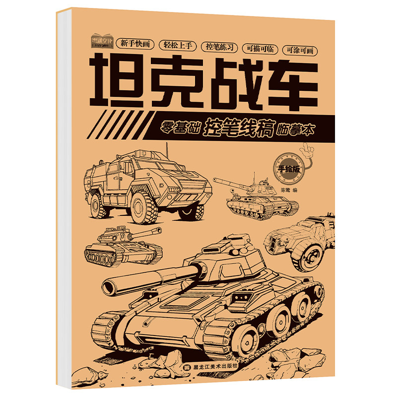 官方正版】大国重器立体翻翻书 3D立体书精装硬壳科普3-6-8岁绘本翻翻书小