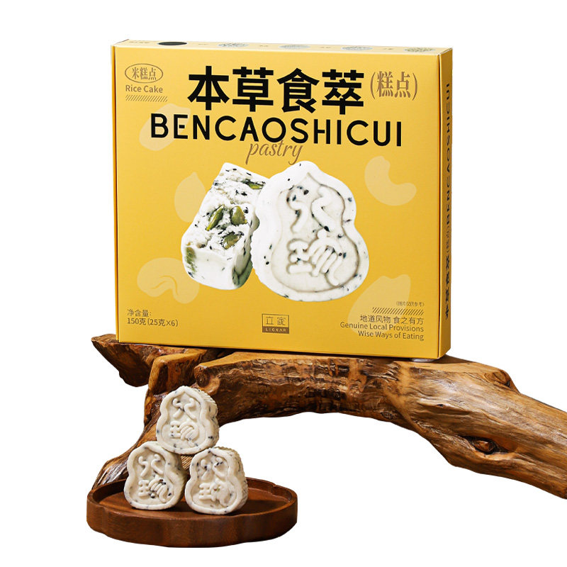 立家 本草八珍糕 纯素米糕点 150g 6饼 礼盒装