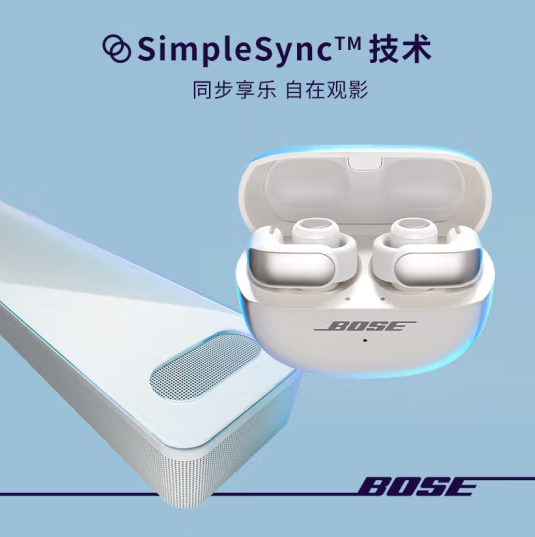 BOSE Ultra 开放式耳机 晨雾白 ￥1262.15