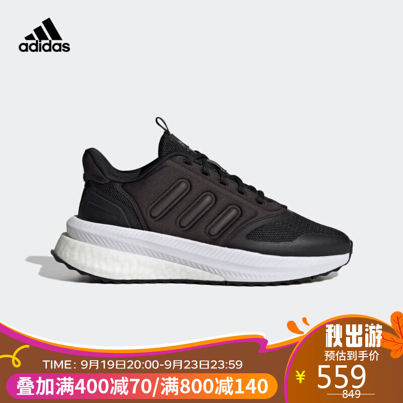 adidas 阿迪达斯 女子 运动型格系列 X_PLRPHASE 运动休闲鞋 ID2715 39码UK6码 319元