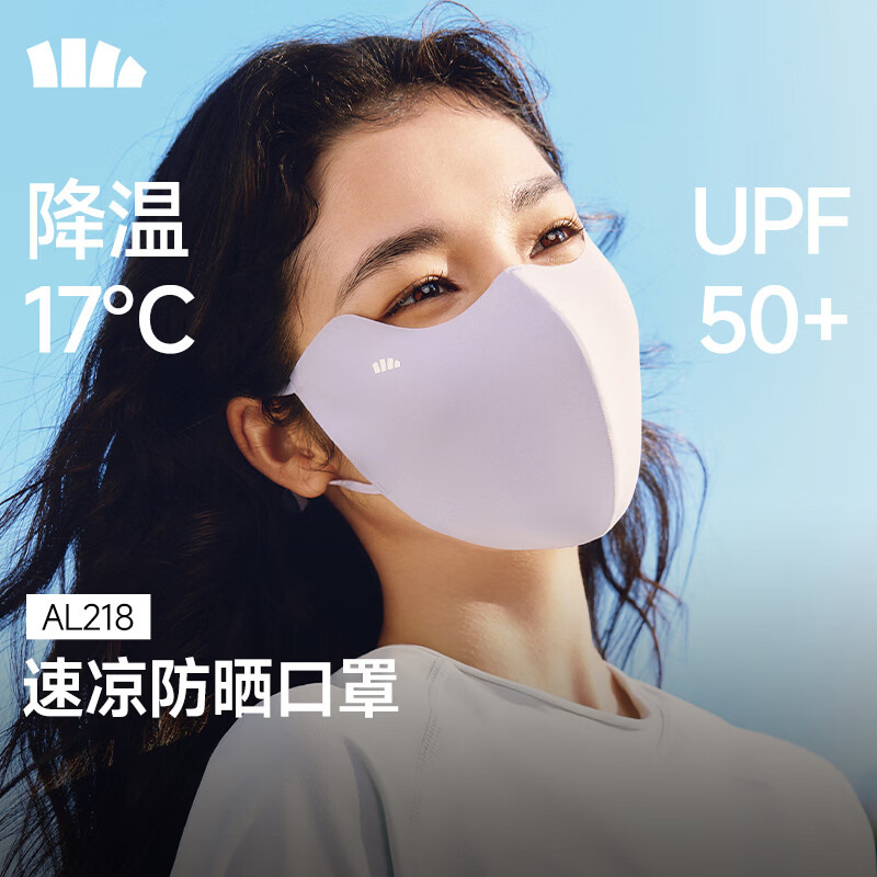 蕉下 UPF50+ 速凉防晒口罩 护眼角 （plus会员免运费） 23.87元（需买3件，需用