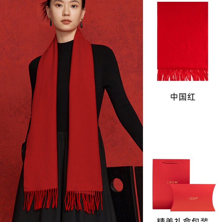 移动端、88VIP：上海故事 SHANGHAI STORY 上海故事 男女通用羊毛围巾 03232032 84.65