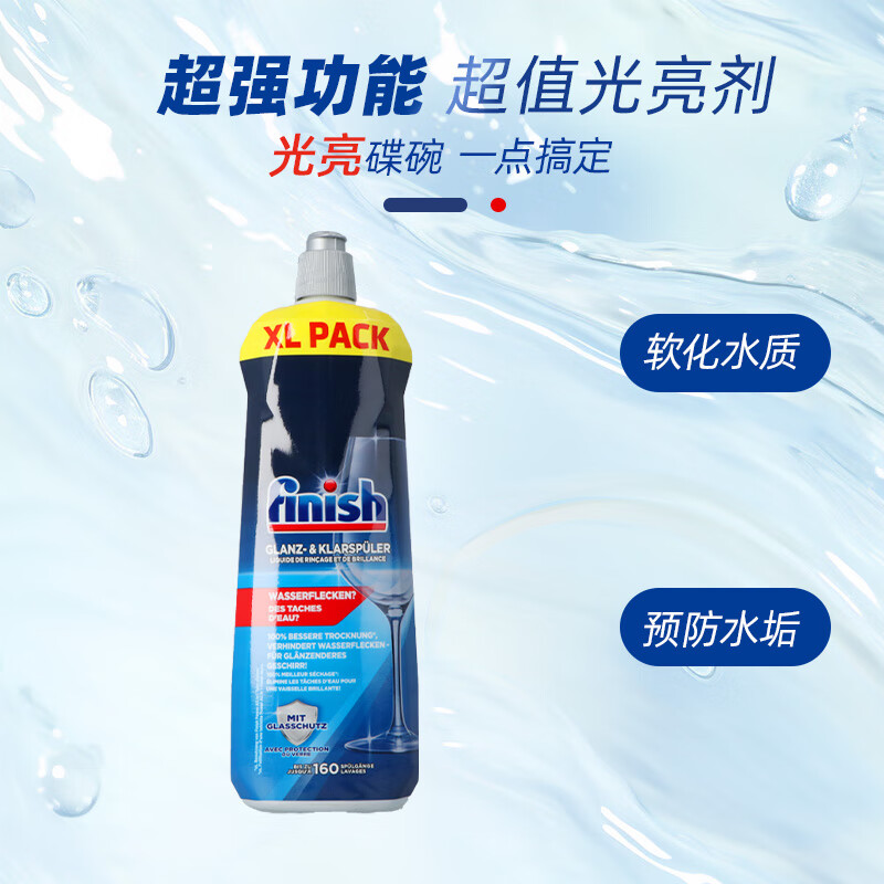 亮碟 其他清洁用品 800ml 27.3元 - 线报酷