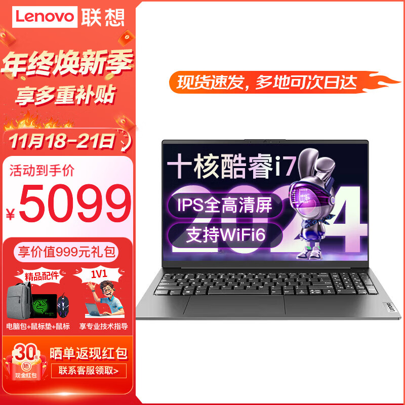 Lenovo 联想 笔记本电脑 高性能酷睿i7办公设计游戏本V15.6英寸学生手提扬天轻