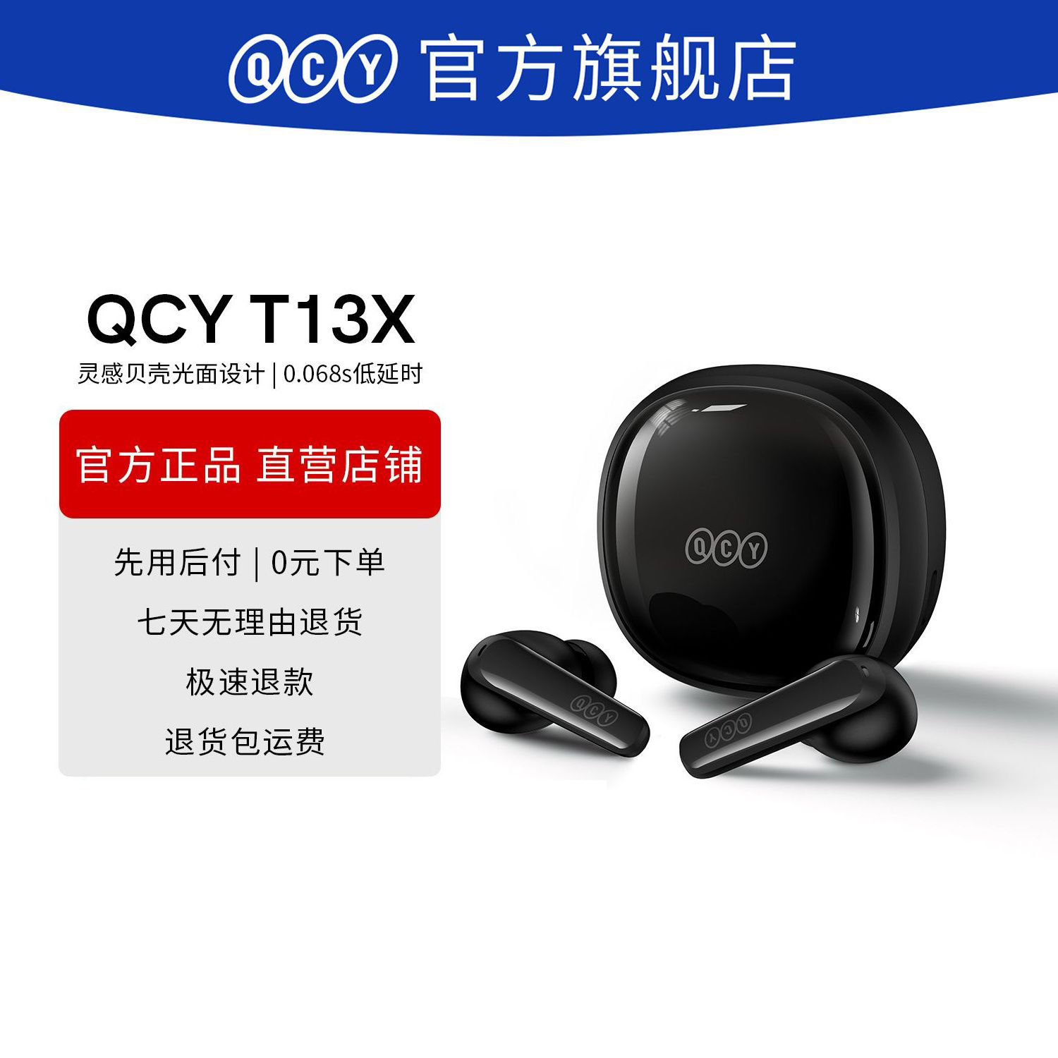 QCY 意象 T13X真无线蓝牙耳机4麦通话防噪音苹果手机ipad平板电脑适用 108.9元