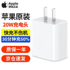 Apple 苹果 手机充电器 Type-C 20W 白色 ￥79