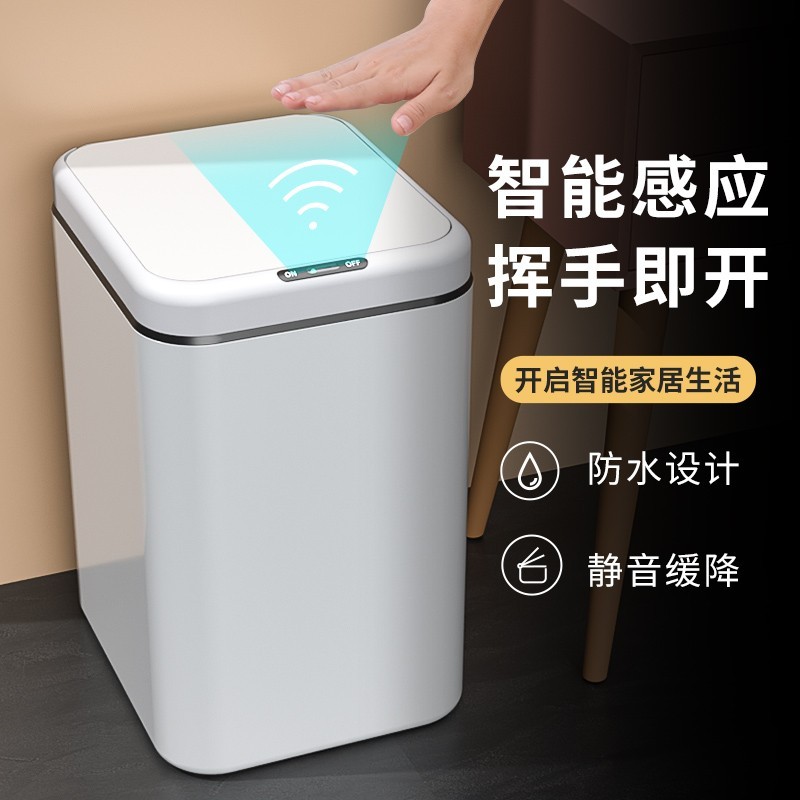 HS/鸿升 自动智能垃圾桶感应式家用2024新款客厅轻奢电动厕所卫生间卫生桶 3