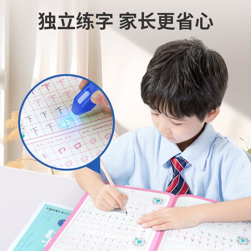 《小学生常用360字隐形字帖》全4册+赠显影灯 券后19.8元包邮