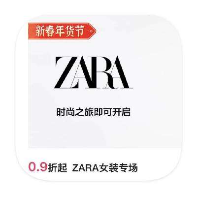 促销活动：唯品会 ZARA女装 0.9折直降 0.9折直降