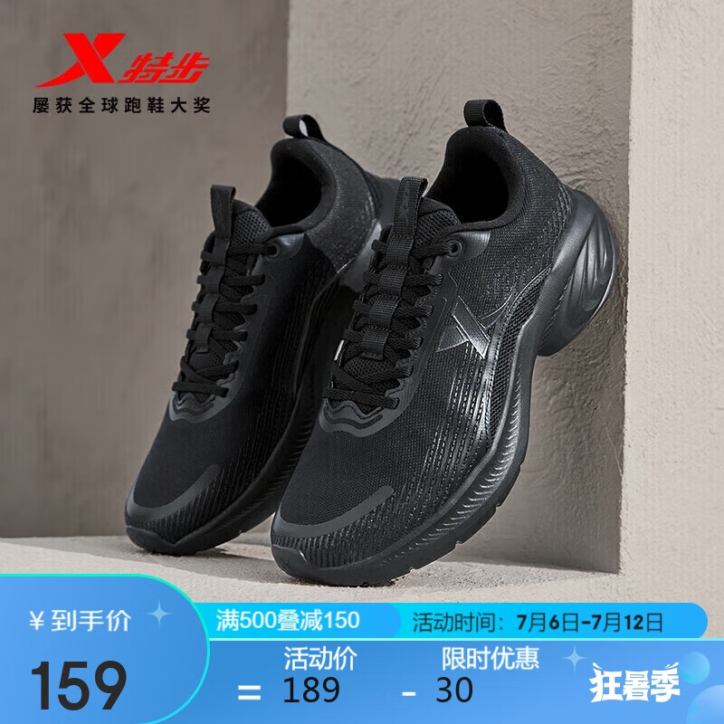 XTEP 特步 男鞋网面跑步鞋夏季网面透气轻便耐磨减震运动鞋跑鞋黑色鞋子 149