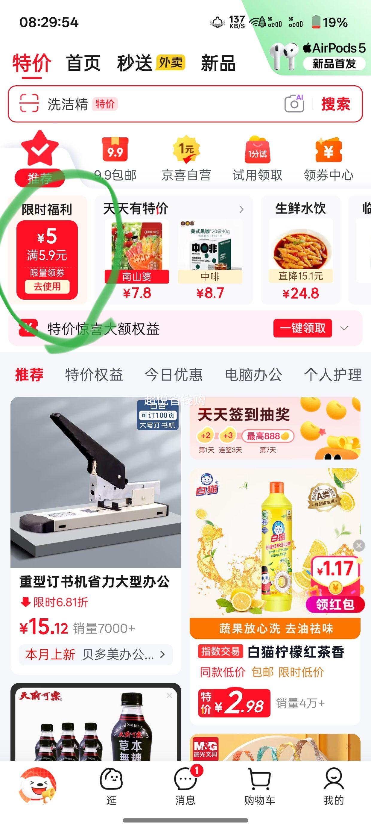 仲景 番茄浓汤火锅底料 180g 2.9元 - 美泡泡
