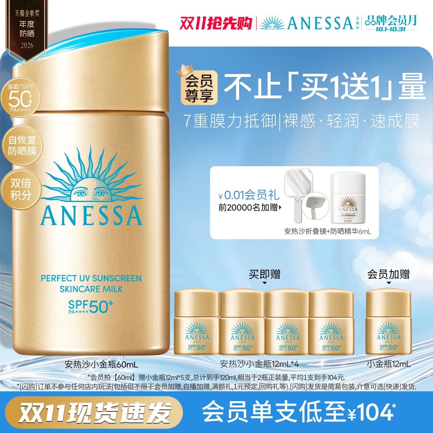 海边度假：安耐晒 安热沙小金瓶防晒霜乳耐晒清爽隔离轻薄肤感户外 68元（