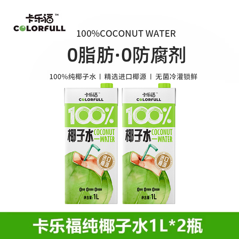 卡乐福 Carrefour 卡乐福 100%纯椰子水1000ml*1瓶 20.9元（需用券）