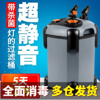 柏卡乐 鱼缸过滤桶 8w 650L/h ￥118.64