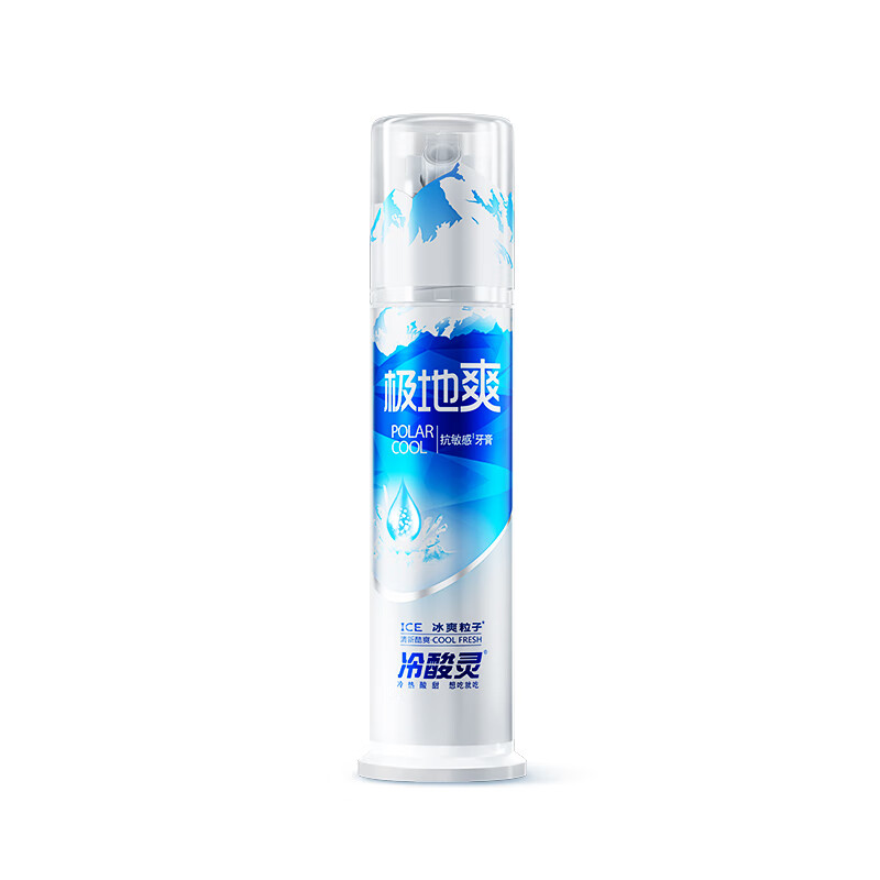 冷酸灵 极地爽双重抗敏感牙膏 130g 8.25元(需用券)