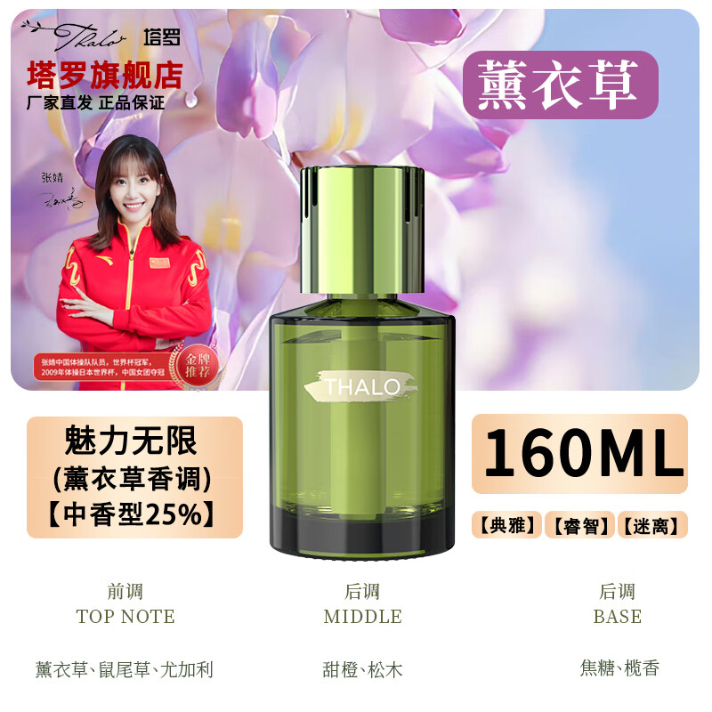 Thalo 塔罗 车载香薰持久淡香 升级款智慧神秘 7.9元（需买2件，需用券）