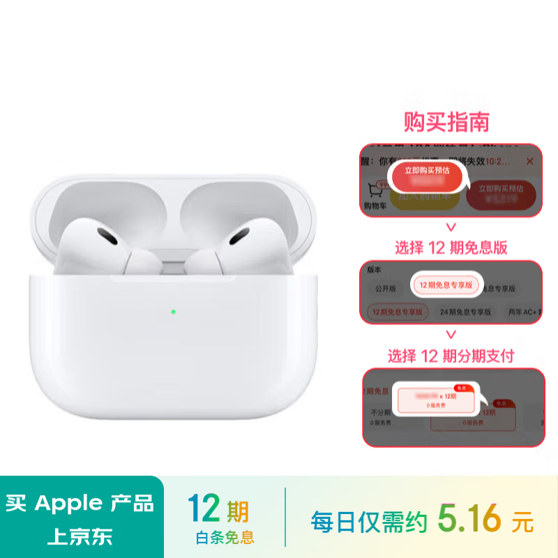 Apple 苹果 AirPods Pro (第二代)搭配MagSafe充电盒 (USB-C)蓝牙耳机适用iPhone/iPad/Mac 