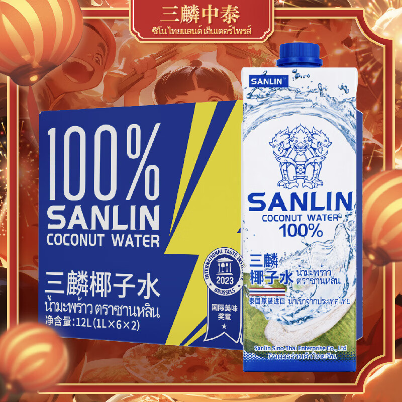 SANLIN 三麟 100%椰子水1L*12瓶富含天然电解质进口NFC椰青果汁 109元（需用券）