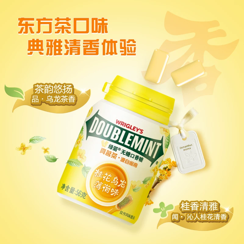 绿箭 桂花乌龙薄荷味口香糖40粒56g*3瓶休闲零食糖果 15.77元 - 线报酷
