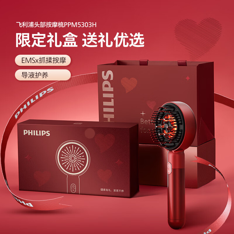 飞利浦 智能按摩梳5303H礼盒 582.93元