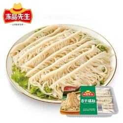 安井 火锅食材任选 千层肚200g*7件赠1件 99元（合12.37元/件）