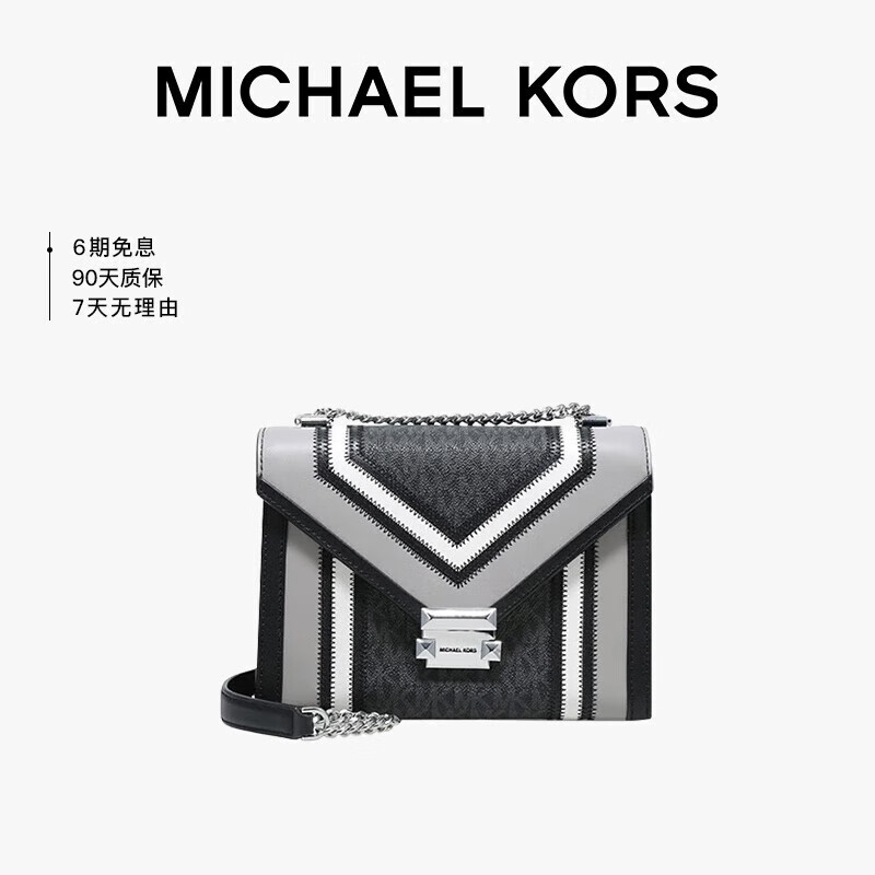 MICHAEL KORS 迈克·科尔斯 老花单肩斜挎包链条包 大号 黑/珠光灰/纯白 709元