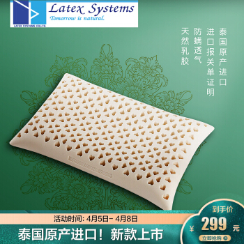 Latex Systems 泰国原产进口乳胶枕头 93%乳胶含量颈椎枕 127.09元（需用券）