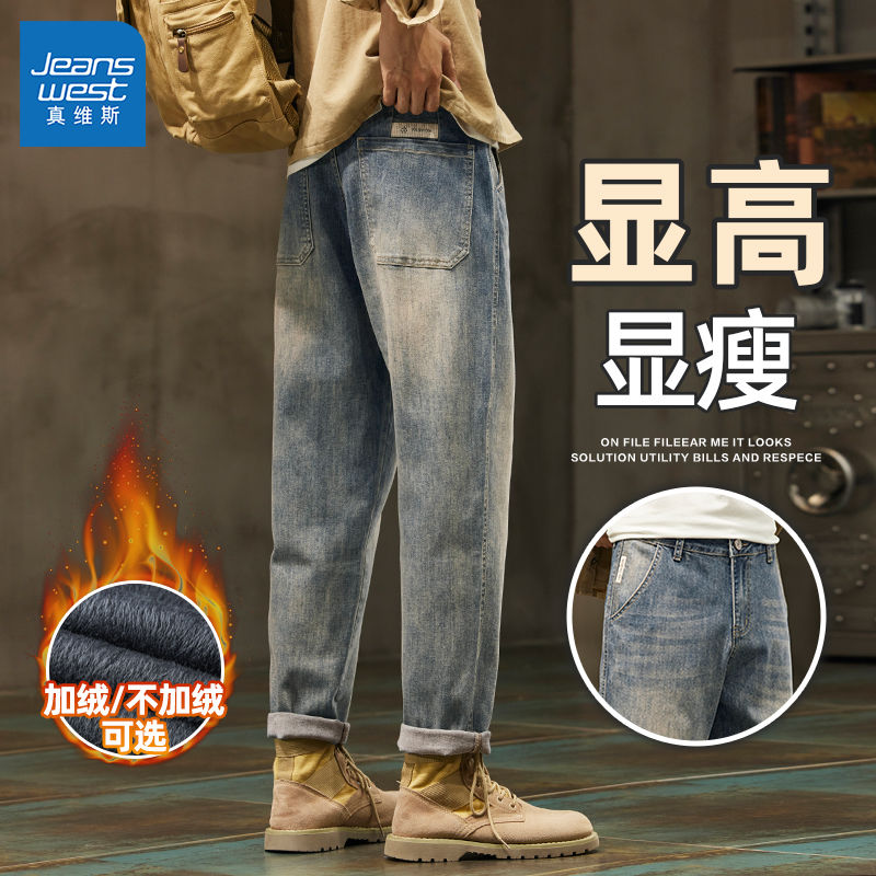 JEANSWEST 真维斯 美式潮流冬季加绒牛仔裤男生复古宽松直筒裤港风大码男裤