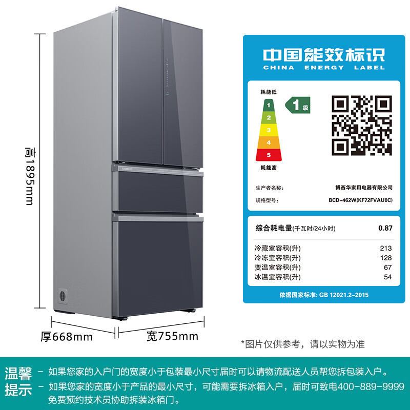 SIEMENS 西门子 462升法式多门四开门净味零度保鲜 玄冰蓝KF72FVAU0C 10907元（需