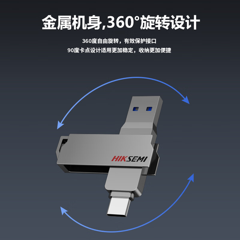 海康威视 128GB Type-C双接口手机U盘大容量X307C USB3.2高速两用双头U盘 41.9元