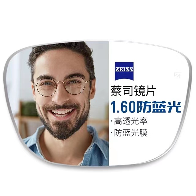 ZEISS 蔡司 1.60超薄非球面树脂镜片+纯钛镜架多款可选（可升级FILA斐乐/SEIKO精