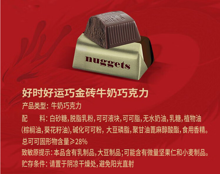 HERSHEY'S 好时 好运连连 巧金砖巧克力礼盒 48粒装/448g*2件 84元包邮（42元/件） 买手党-买手聚集的地方